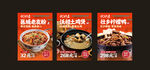 菜品海报