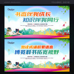 世界读书日 标语