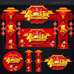 4周年店庆拱门门头