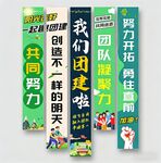 团建挂布