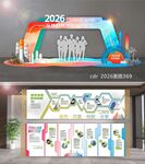 企业文化历程荣誉墙