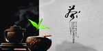 茶文化模板