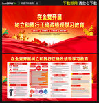 政绩观学习教育