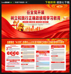 政绩观学习教育