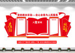 党建文化墙