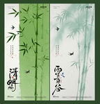 谷雨清明节竹叶中式海报