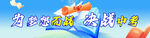 中高考励志标题