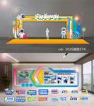 企业文化历程荣誉墙