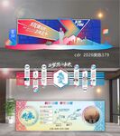 企业文化历程荣誉墙