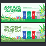 垃圾分类