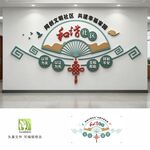 和谐社区文化墙