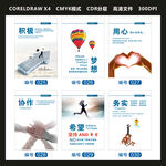 企业励志挂画积极梦想用心