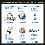 企业励志挂画品质安全节约领航