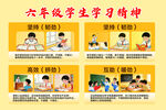 六年级学生的学习场景