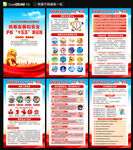 2026全民国家安全教育日海报