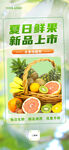 水果海报
