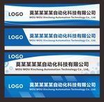 蓝色企业标识牌