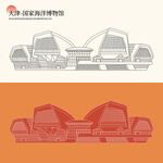 国家海洋博物馆矢量图