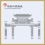 广西梧州骑楼城