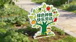 劳动实践基地小牌子