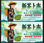  茶叶 春茶上新 茶文化