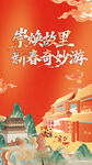 旅游海报