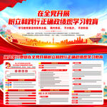 2026政绩观主题教育