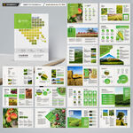 绿色农业画册