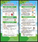 世界血友病日展架