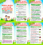 2026年全国肿瘤防治宣传周