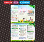 2026年爱国卫生月折页