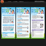 全国肿瘤防治宣传周展架