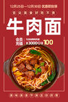 牛肉面