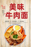 牛肉面