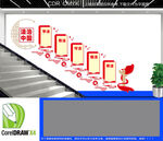 法治楼梯文化墙