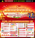 中华人民共和国民族团结进步促进