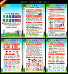2026全国爱国卫生月挂图