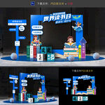 世界读书日拍照框