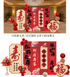 中式寿宴喜庆装饰布置