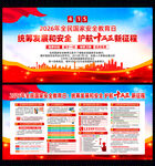 2026年全民国家安全教育日