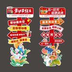 五一劳动节立牌指引牌