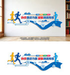 企业励志文化墙