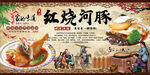红烧河豚