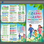 2026年全国爱国卫生月