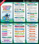 2026全国知识产权宣传周海报