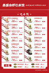 水饺价目表