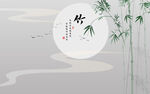 新中式水墨竹子装饰画竹林背景墙