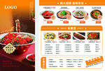 美味湘菜中式菜品菜单