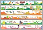 社区墙绘设计图
