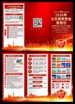 2026年国家安全教育日三折页